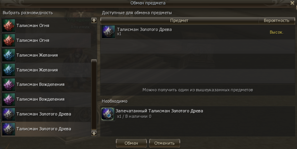 Как правильно запечатать талисман золотого дерева